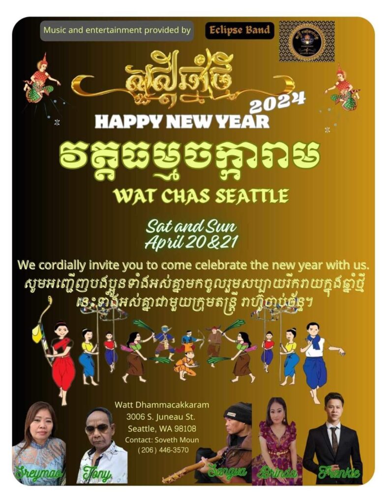 Happy New Year 2024 WAT CHAS Seattle