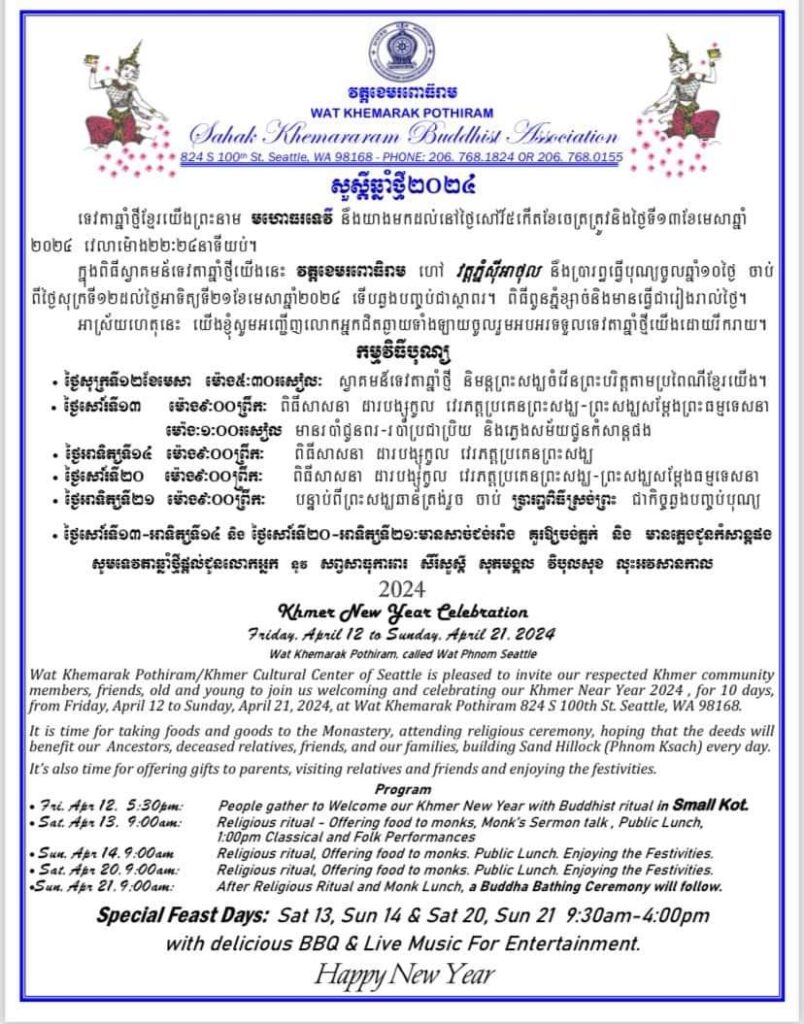 Khmer New Year Celebration 2024 - Wat Khemerak Pothiram