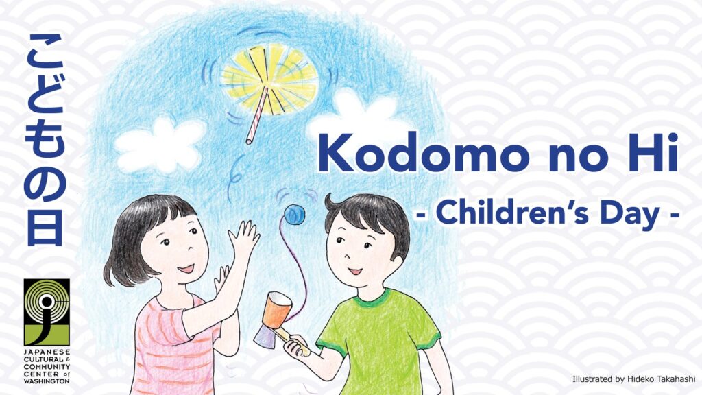 Japanese Children’s Day Festival (Kodomo no Hi)