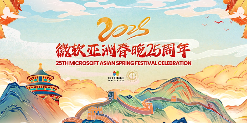 2025 Microsoft Asian Spring Festival Celebration